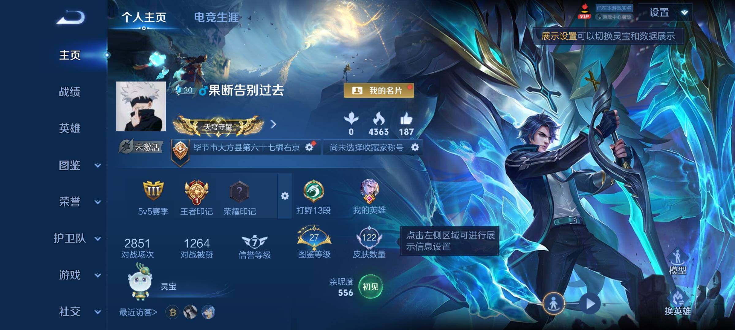 WZCMY4330261王者荣耀账号详情图2