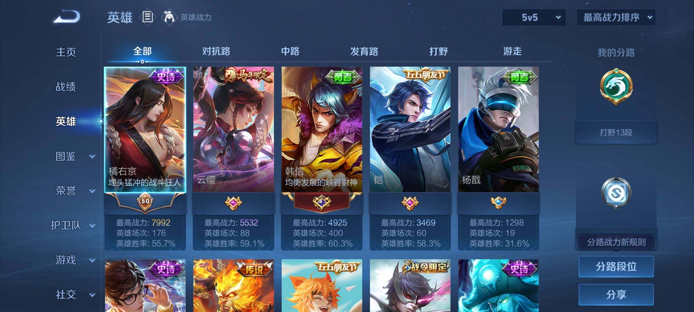 WZCMY4330261王者荣耀账号详情图3