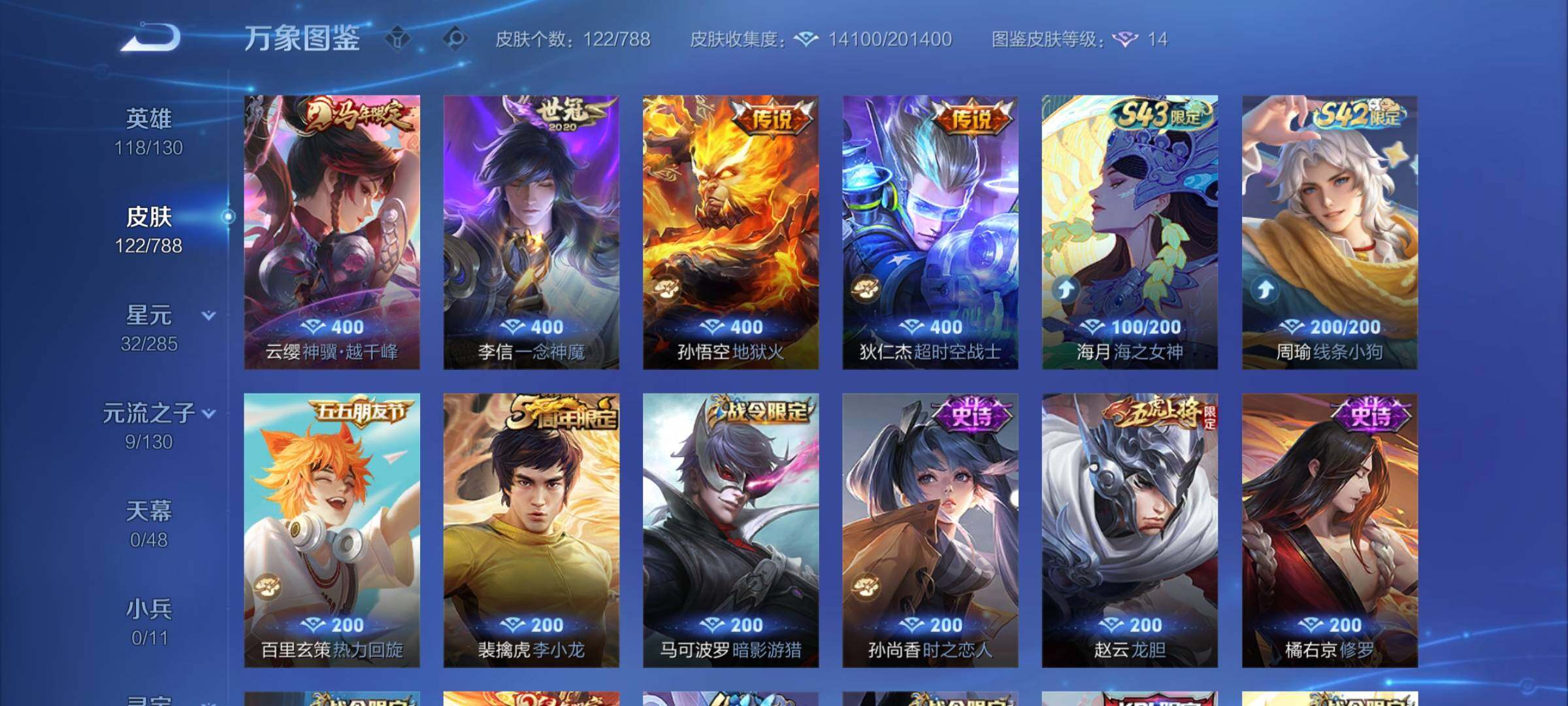 WZCMY4330261王者荣耀账号详情图6