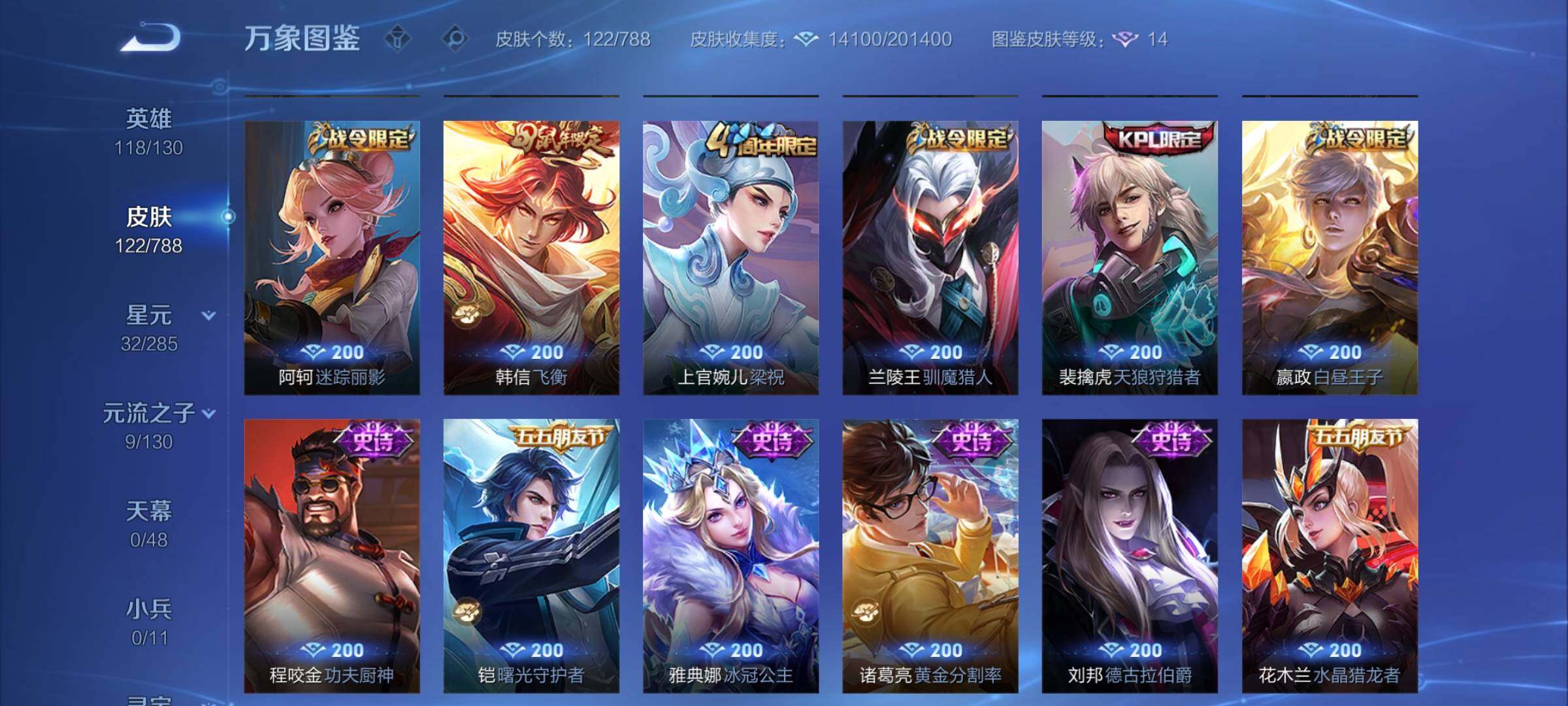 WZCMY4330261王者荣耀账号详情图7