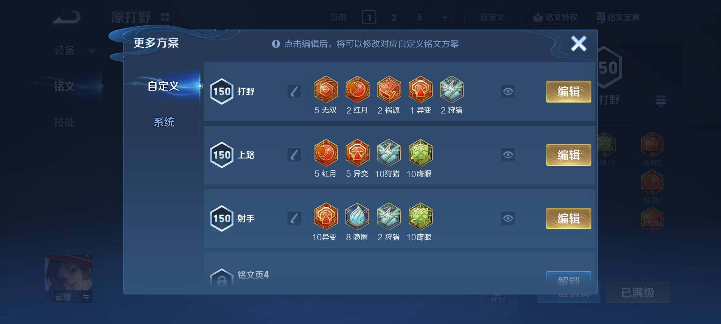 WZCMY4330261王者荣耀账号详情图10