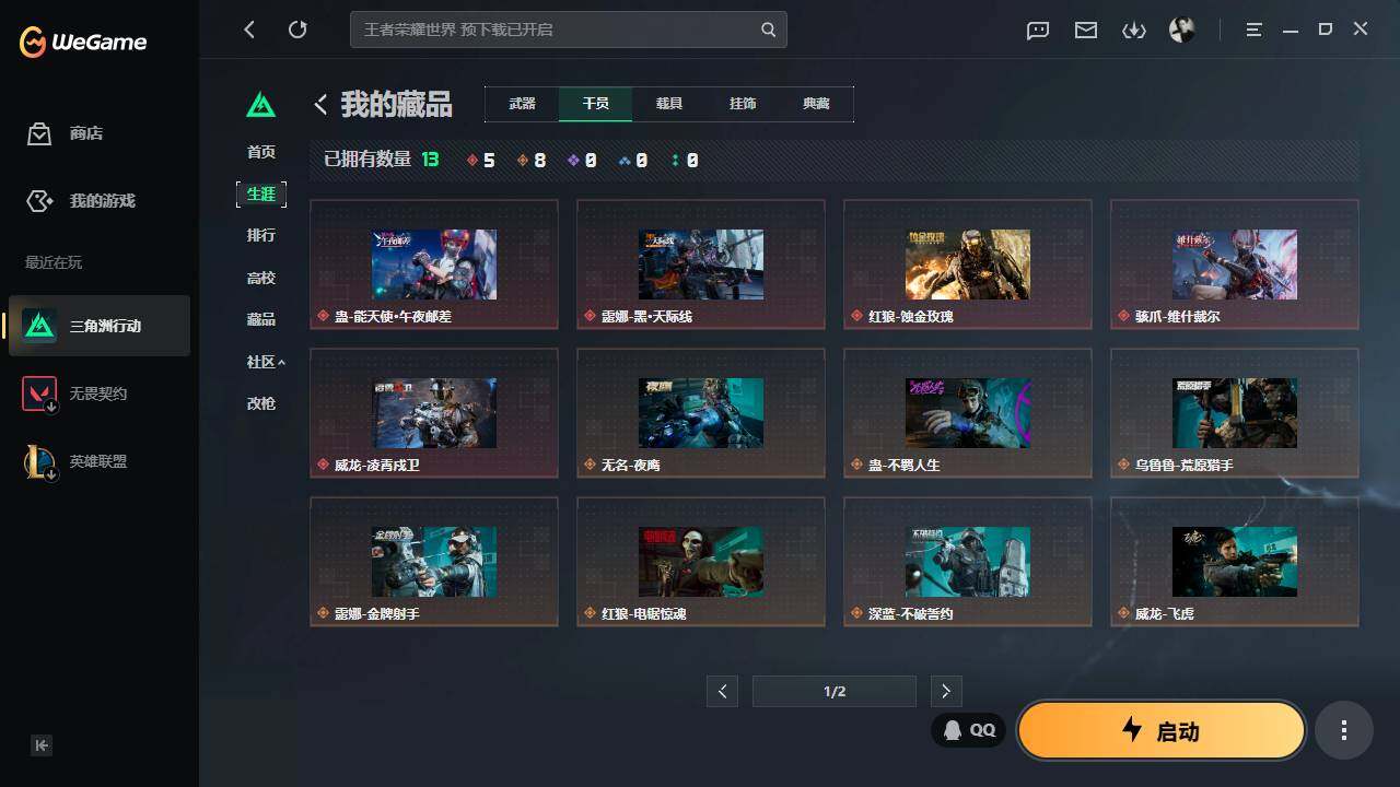 SJZQM4109900三角洲行动账号详情图8