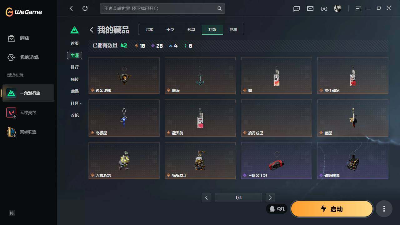 SJZQM4109900三角洲行动账号详情图10