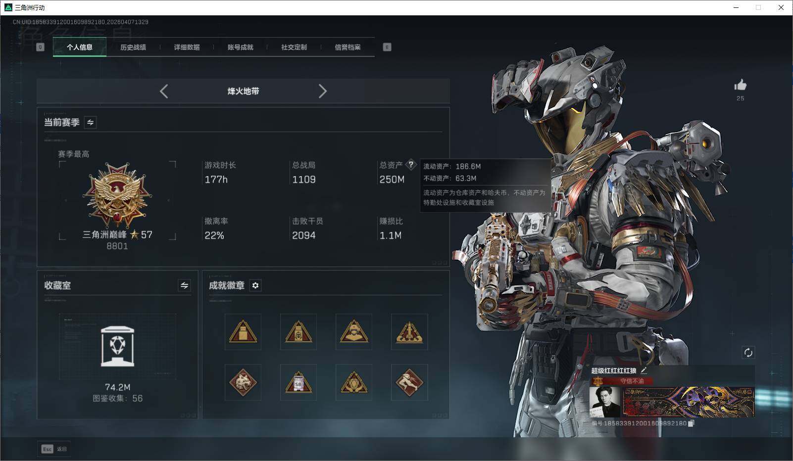 SJZQM4109900三角洲行动账号详情图11