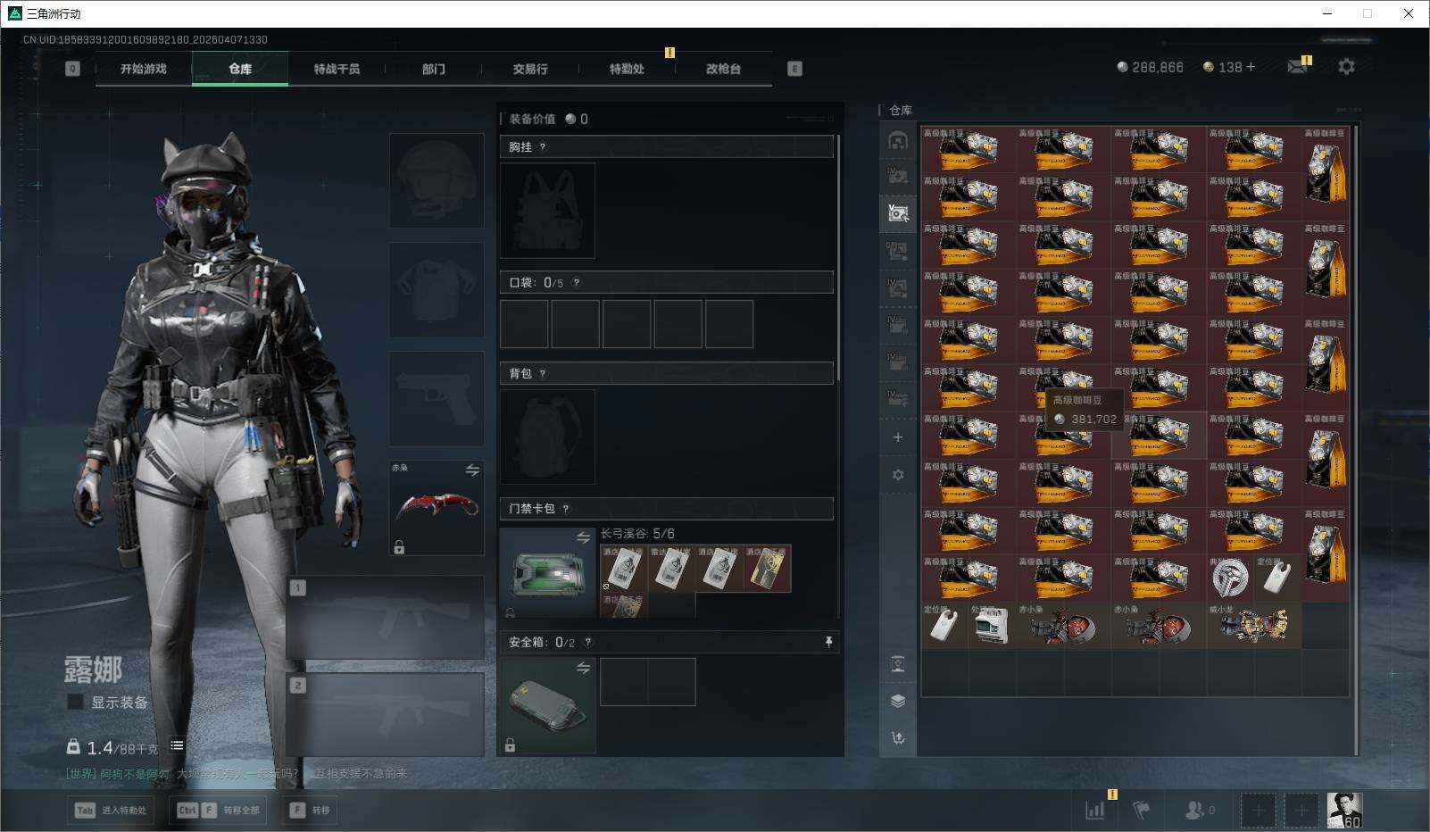 SJZQM4109900三角洲行动账号详情图13