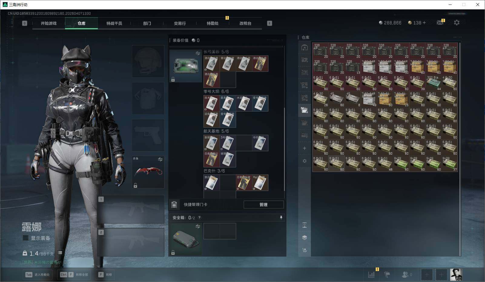 SJZQM4109900三角洲行动账号详情图14