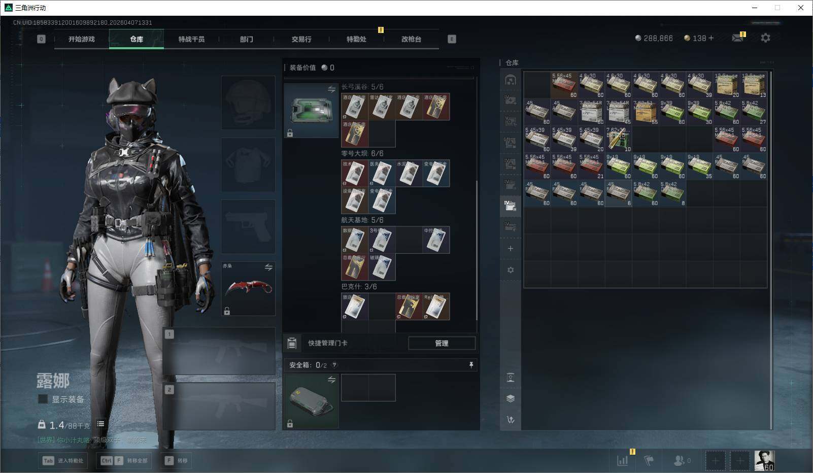 SJZQM4109900三角洲行动账号详情图15