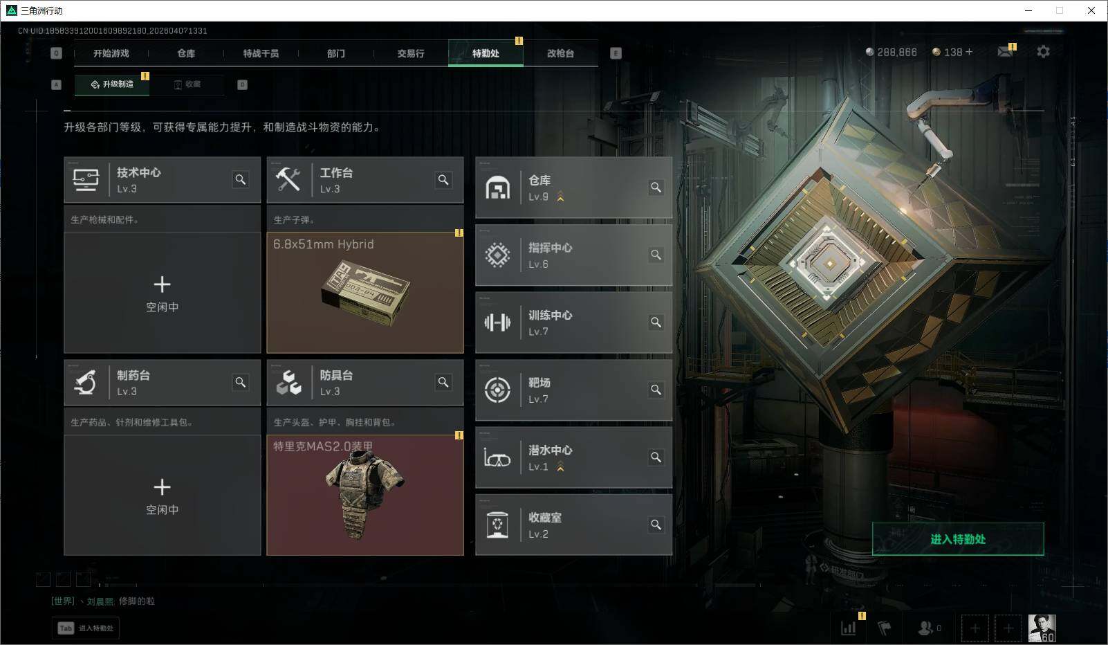 SJZQM4109900三角洲行动账号详情图17