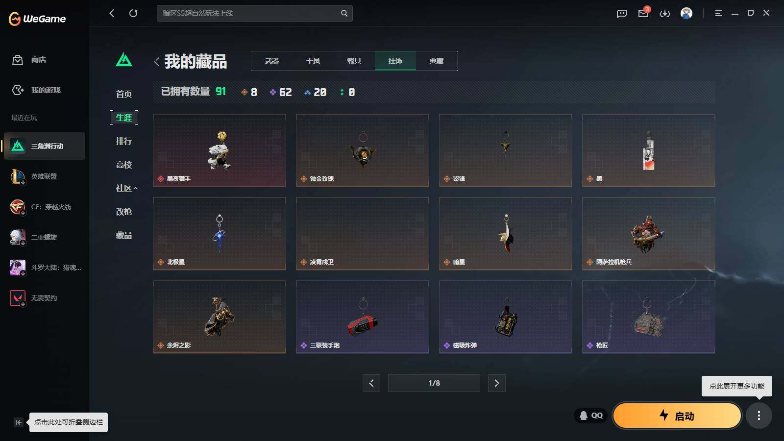 SJZQM4109924三角洲行动账号详情图10