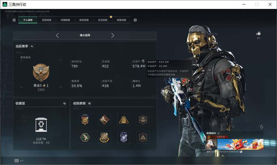 SJZQM4109924三角洲行动账号详情图11