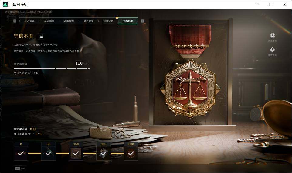 SJZQM4109924三角洲行动账号详情图12