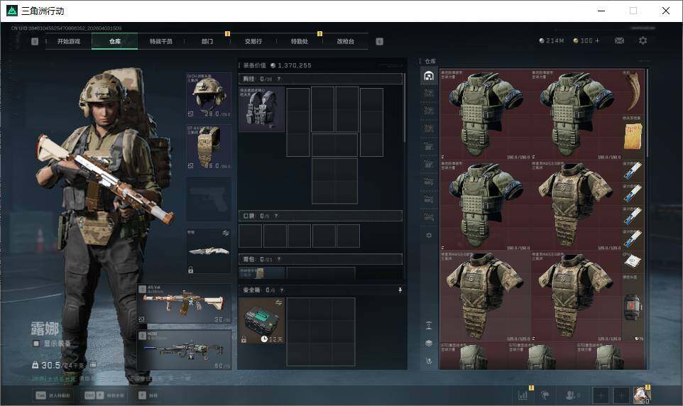 SJZQM4109924三角洲行动账号详情图13