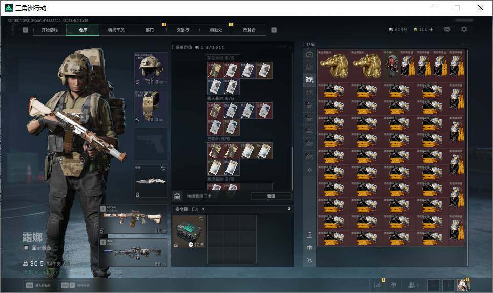 SJZQM4109924三角洲行动账号详情图14