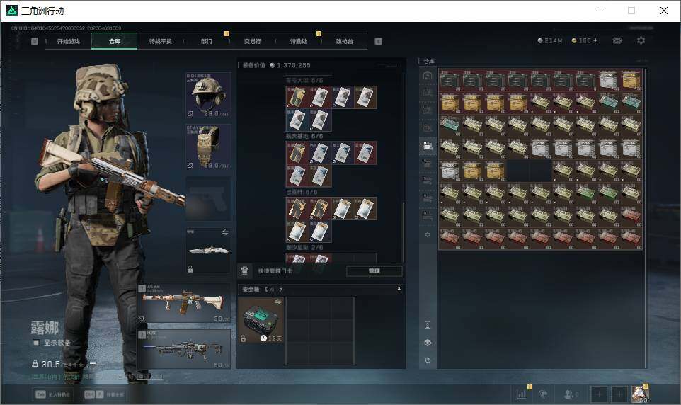 SJZQM4109924三角洲行动账号详情图15