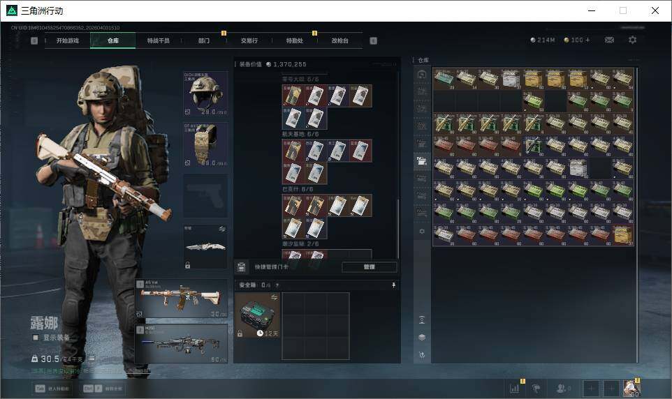 SJZQM4109924三角洲行动账号详情图16