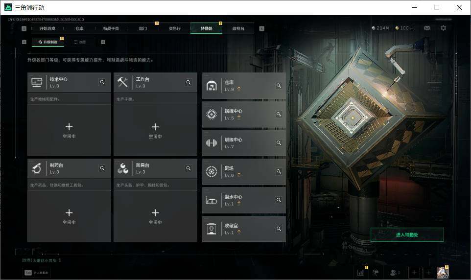 SJZQM4109924三角洲行动账号详情图17