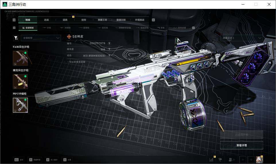 SJZQM4109924三角洲行动账号详情图20