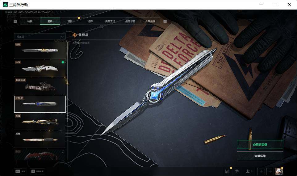 SJZQM4109924三角洲行动账号详情图21