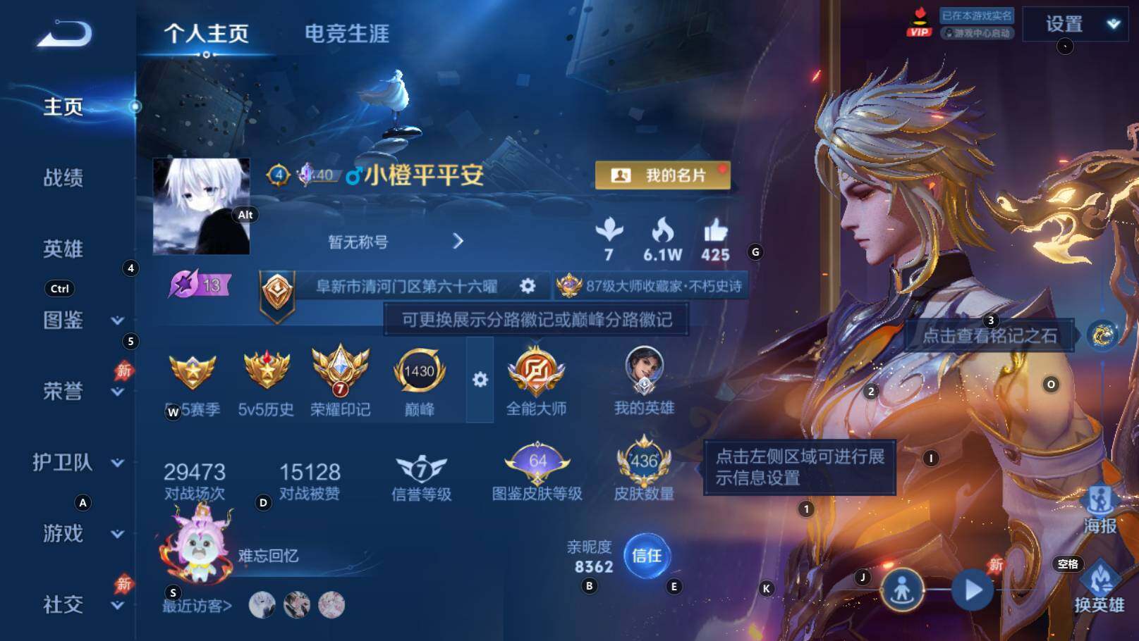 WZEY4351326王者荣耀账号详情图10