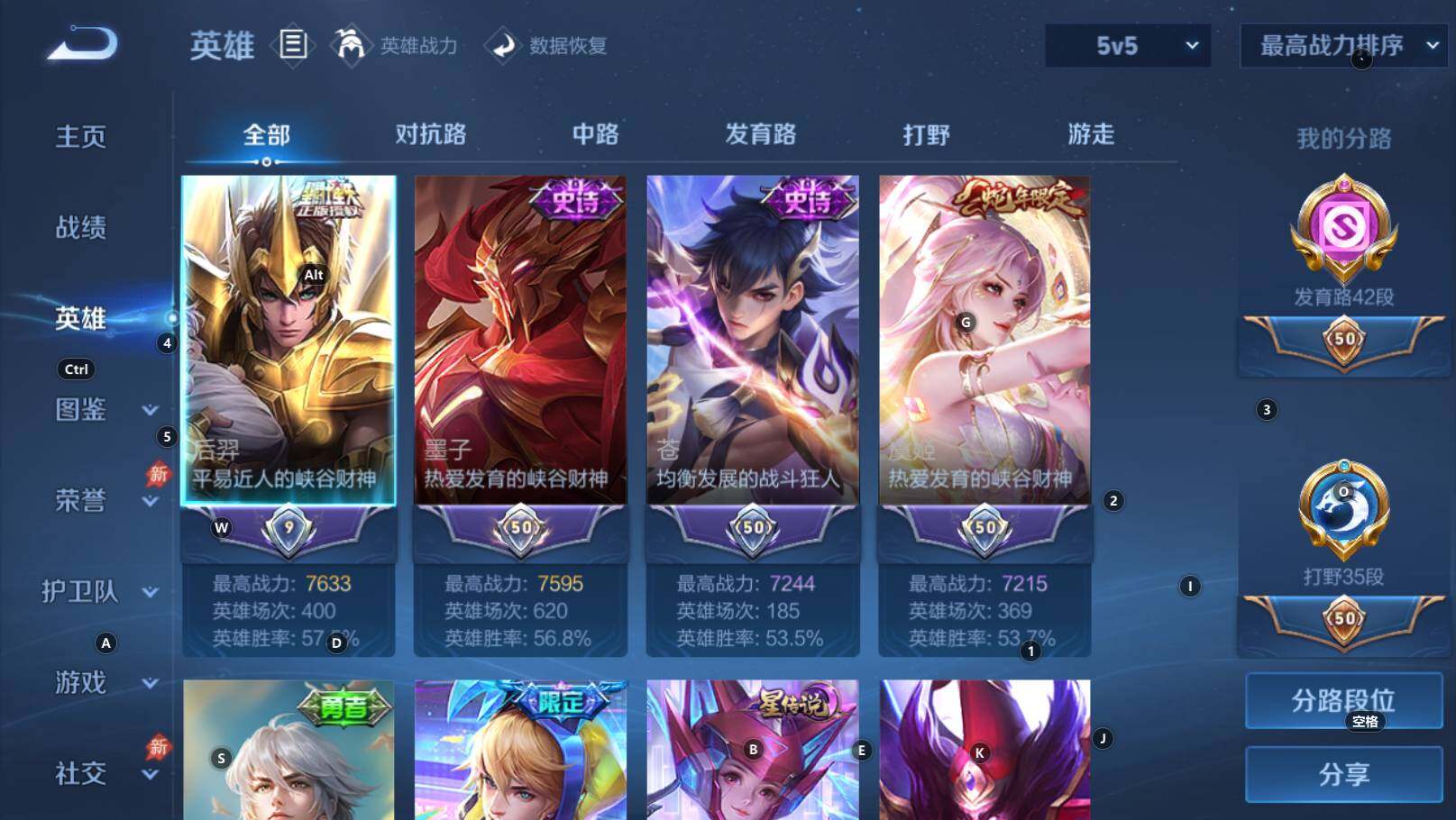 WZEY4351326王者荣耀账号详情图11