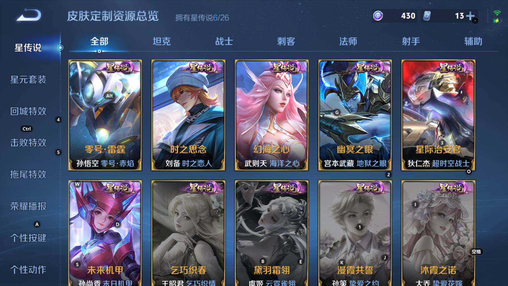 WZEY4351326王者荣耀账号详情图17
