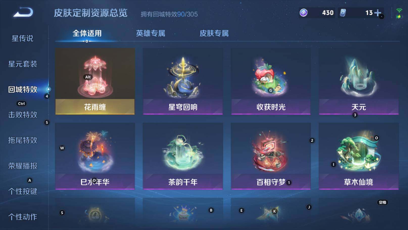 WZEY4351326王者荣耀账号详情图18