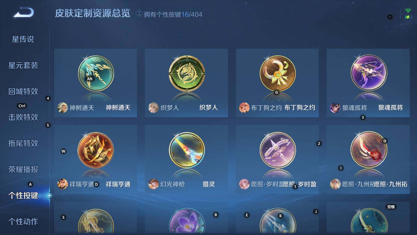 WZEY4351326王者荣耀账号详情图19