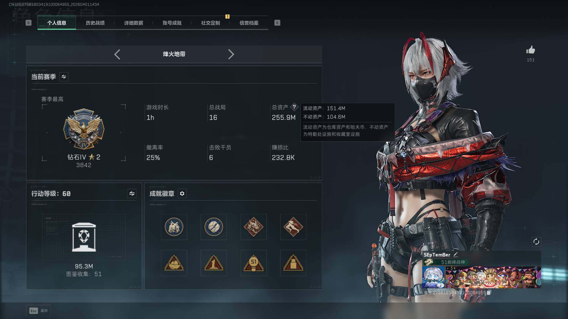 SJZQM4109928三角洲行动账号详情图9