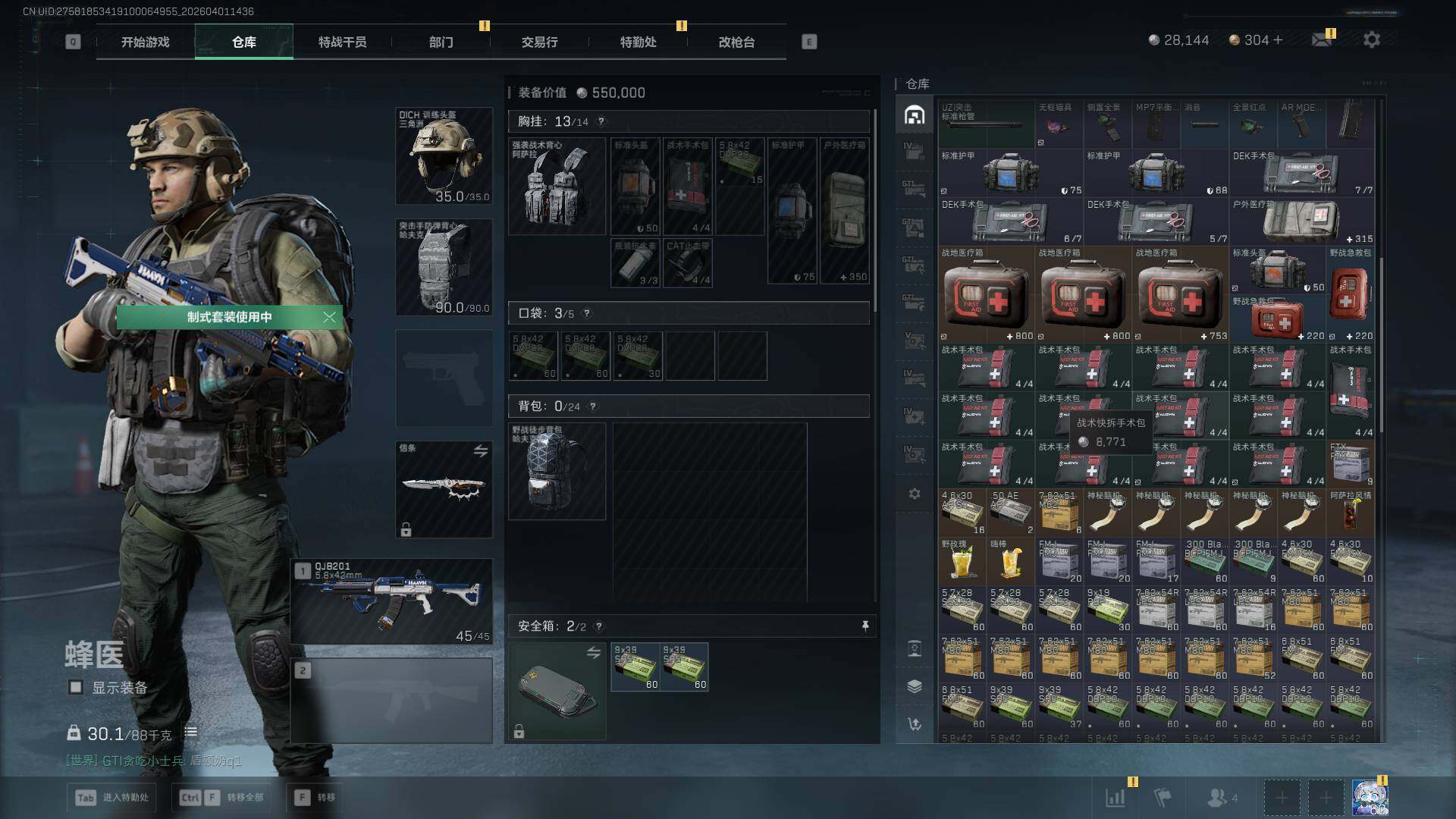 SJZQM4109928三角洲行动账号详情图12