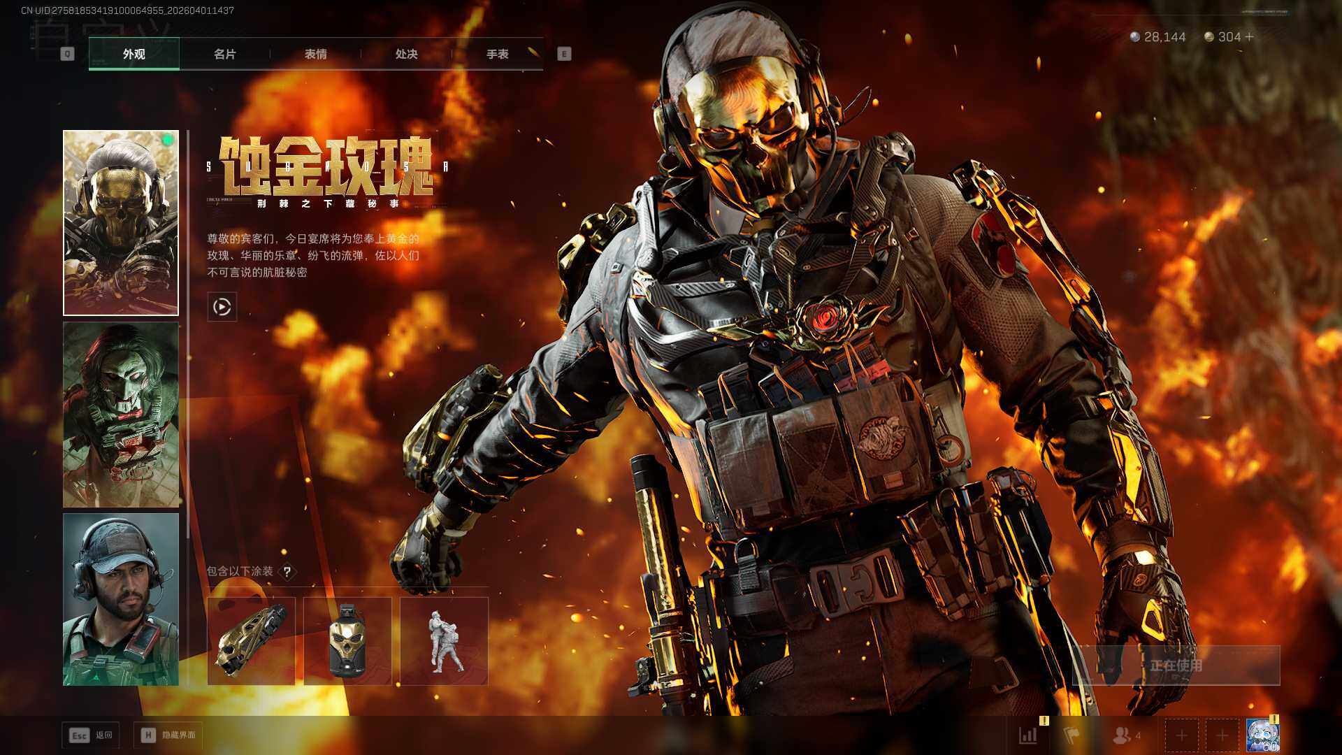 SJZQM4109928三角洲行动账号详情图15