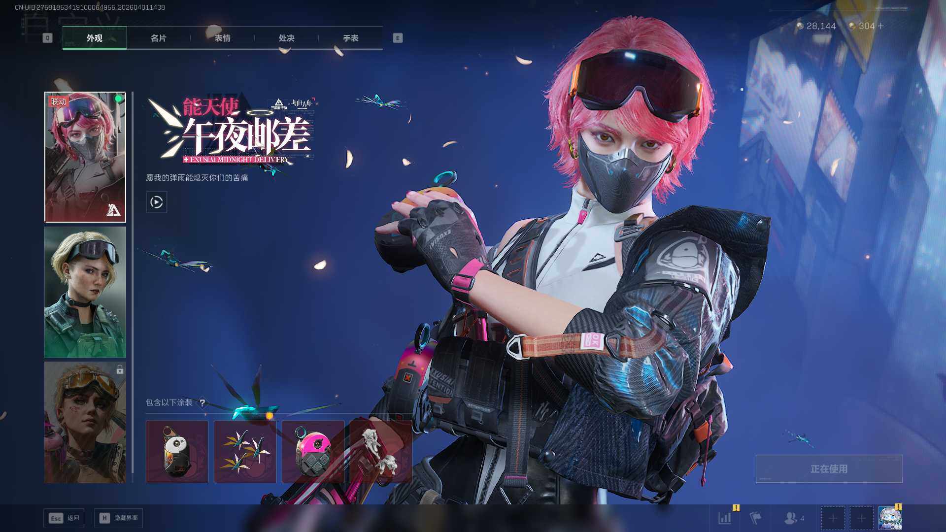 SJZQM4109928三角洲行动账号详情图16