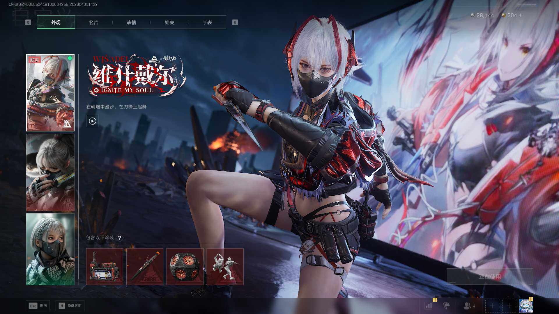 SJZQM4109928三角洲行动账号详情图18