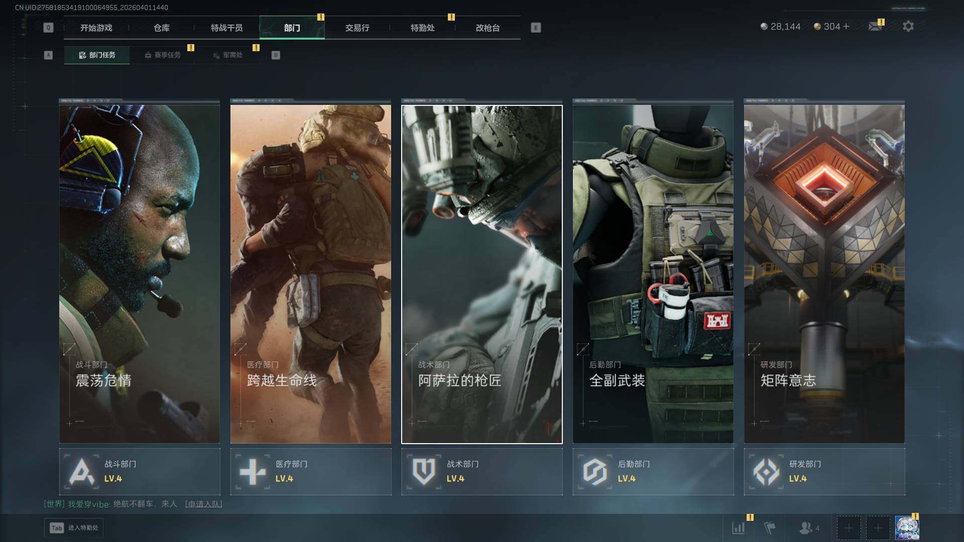 SJZQM4109928三角洲行动账号详情图20