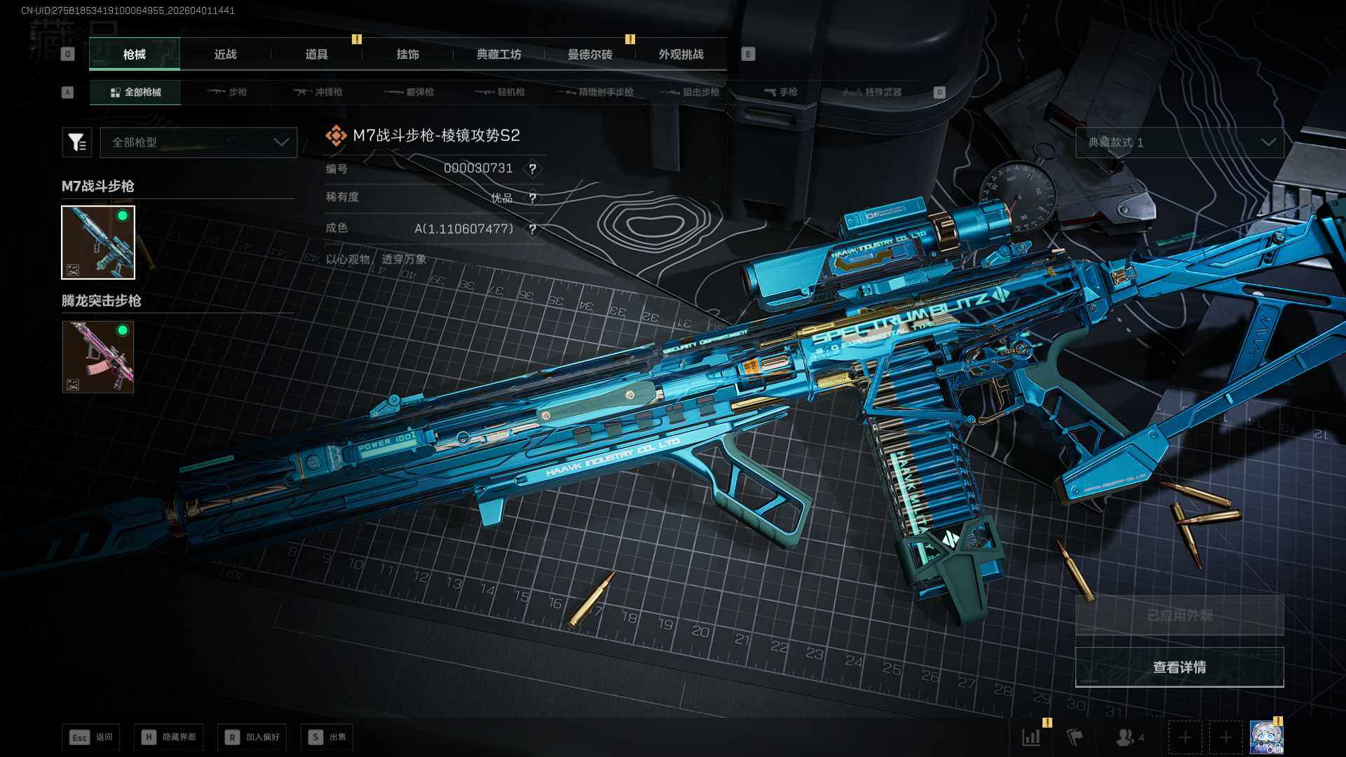 SJZQM4109928三角洲行动账号详情图24