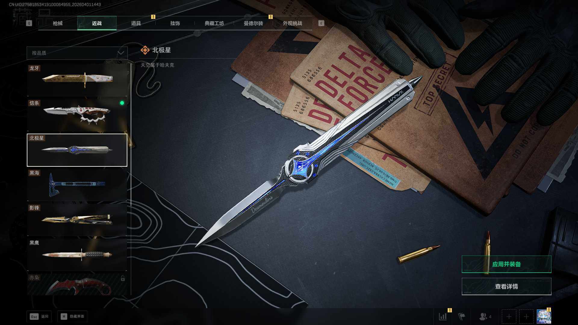 SJZQM4109928三角洲行动账号详情图26