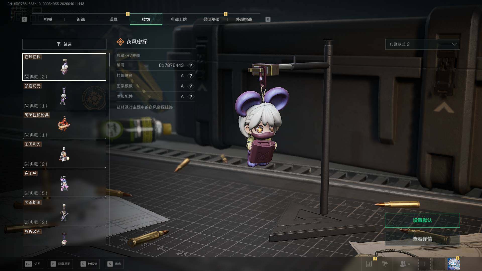 SJZQM4109928三角洲行动账号详情图27