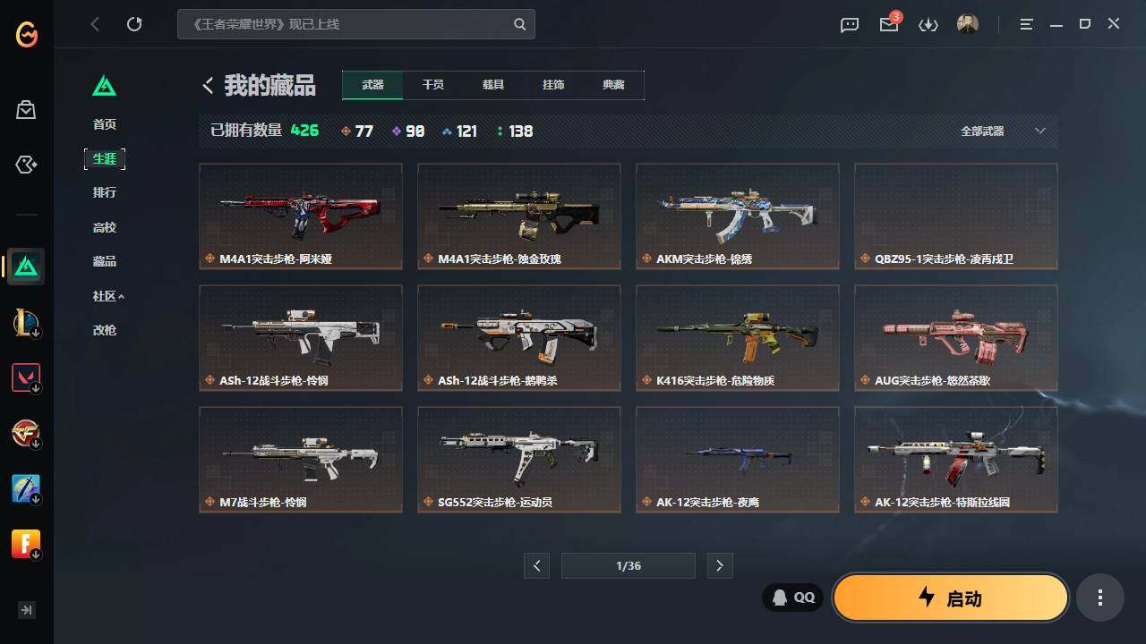 SJZQM4109979三角洲行动账号详情图9