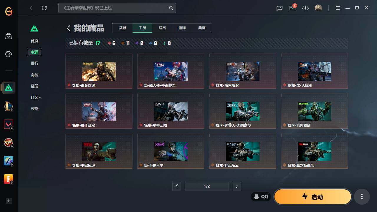 SJZQM4109979三角洲行动账号详情图10