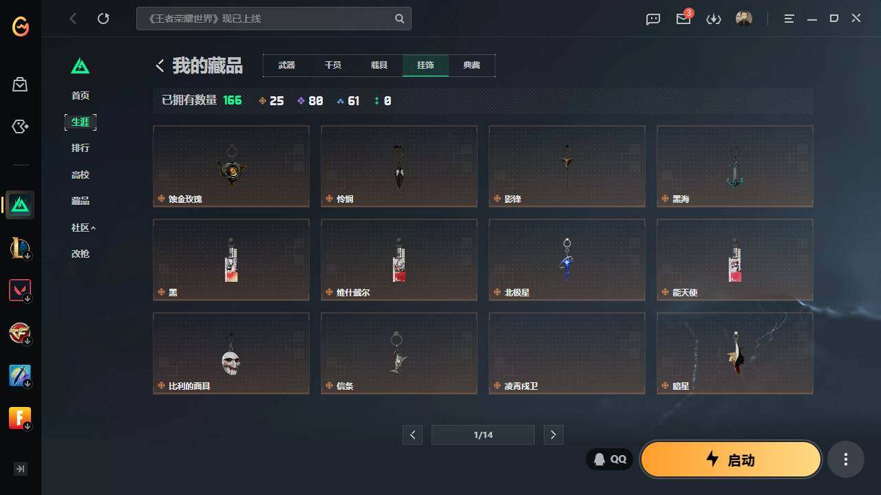 SJZQM4109979三角洲行动账号详情图11