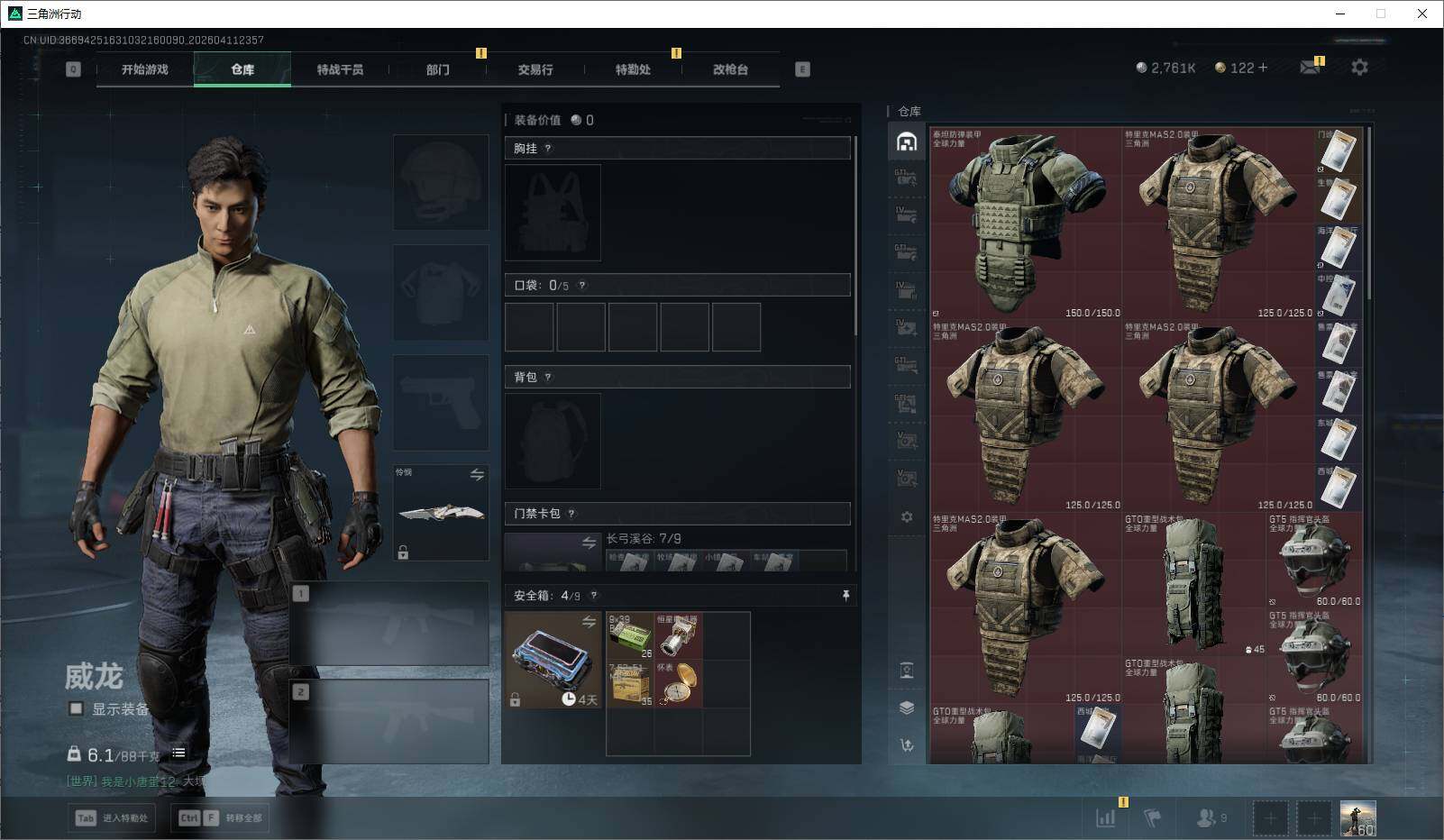 SJZQM4109979三角洲行动账号详情图15