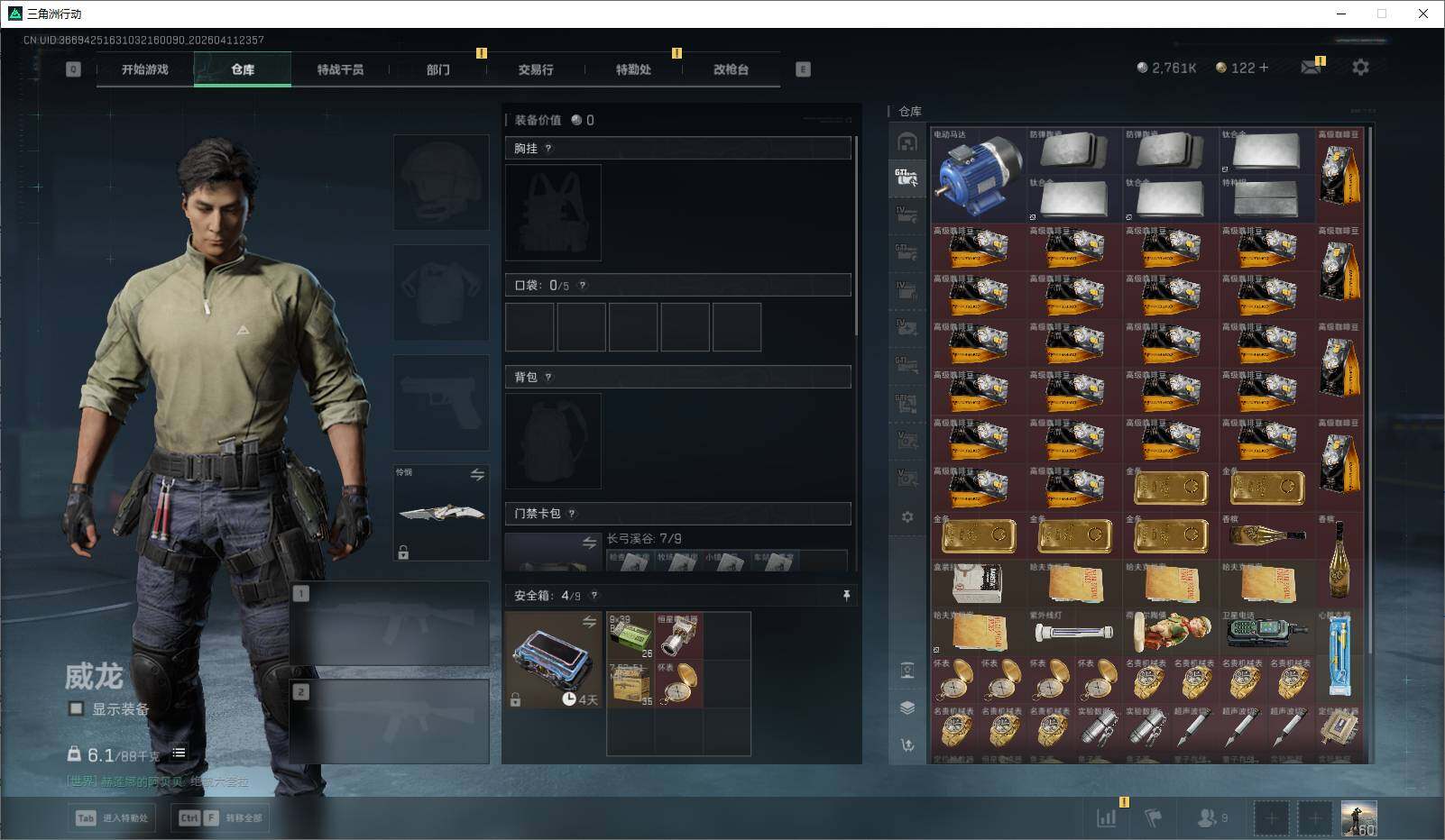 SJZQM4109979三角洲行动账号详情图16