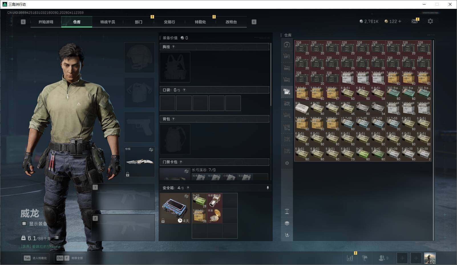 SJZQM4109979三角洲行动账号详情图17