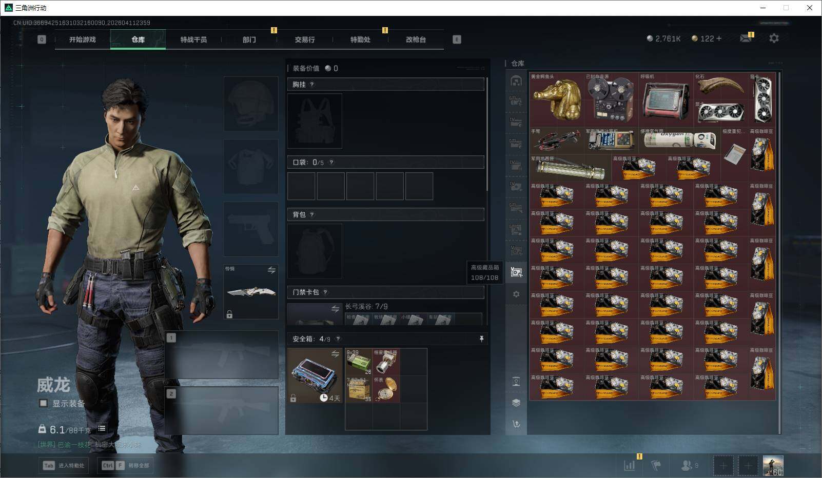 SJZQM4109979三角洲行动账号详情图18