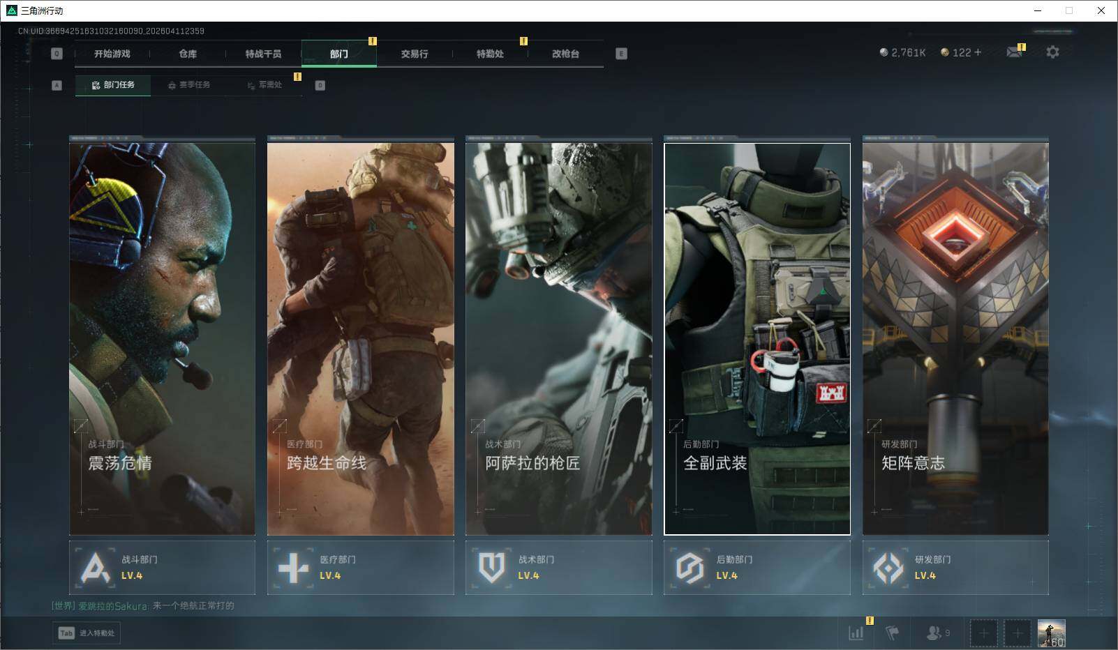 SJZQM4109979三角洲行动账号详情图19