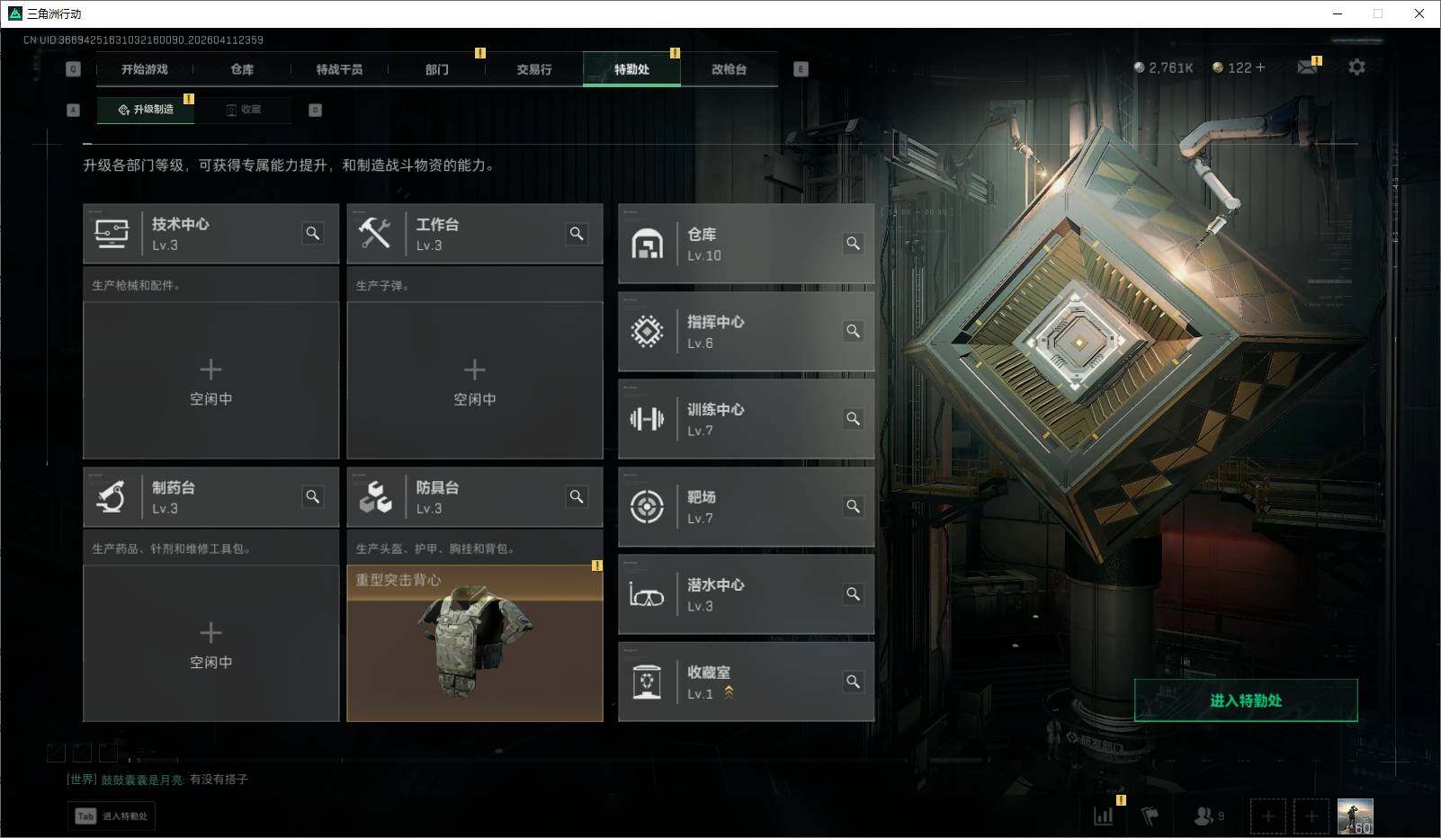 SJZQM4109979三角洲行动账号详情图20