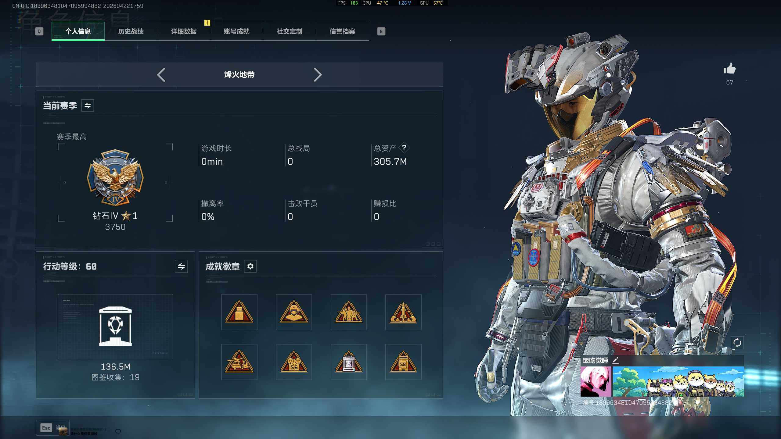 SJZQM4109179三角洲行动账号详情图7