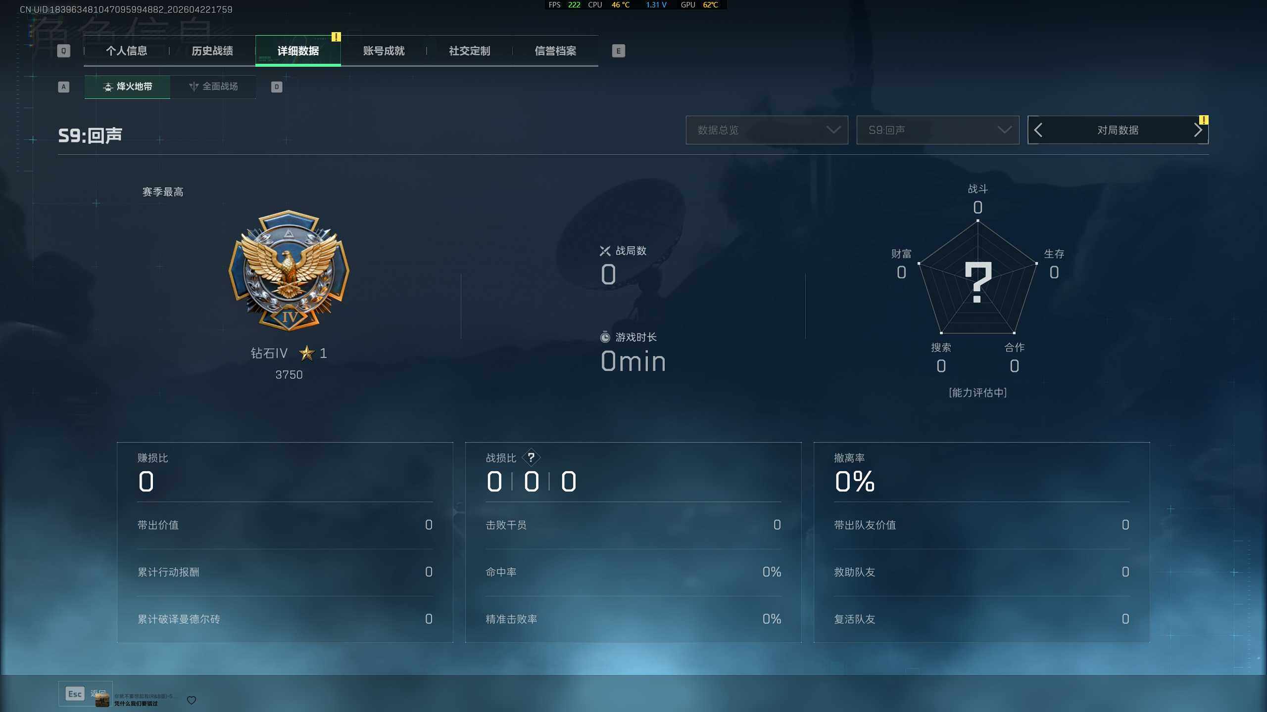 SJZQM4109179三角洲行动账号详情图8