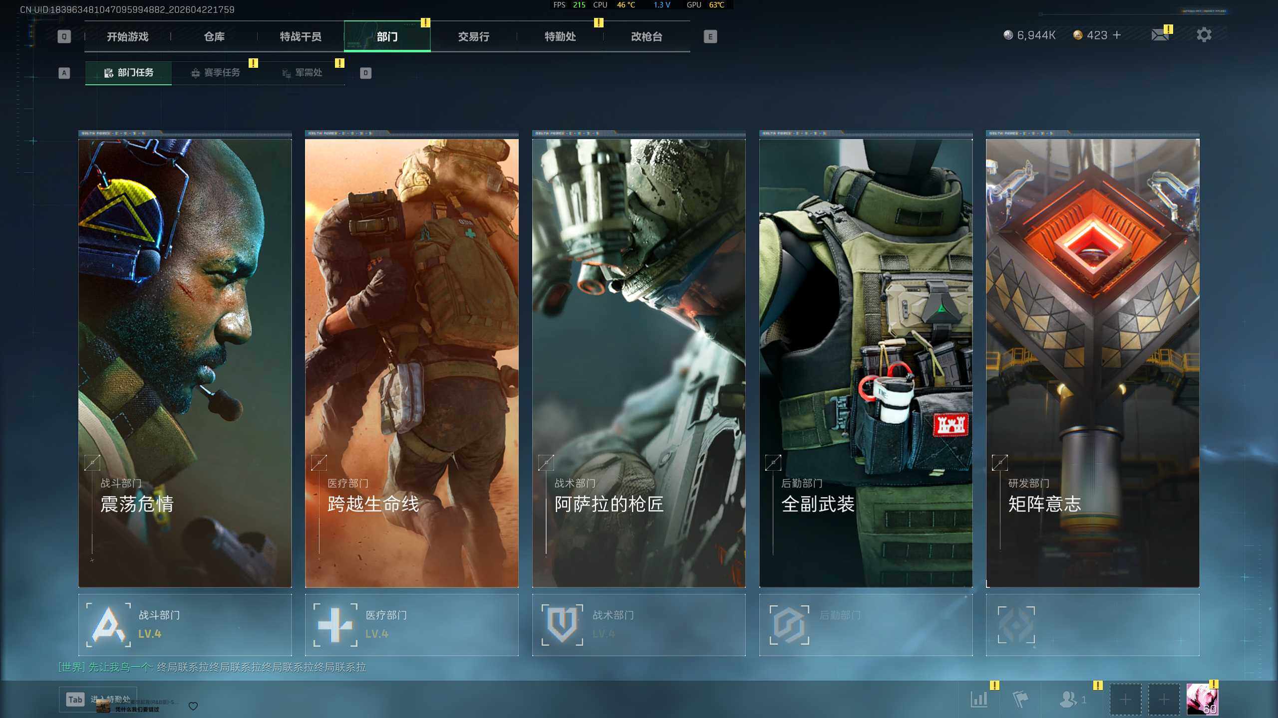 SJZQM4109179三角洲行动账号详情图10