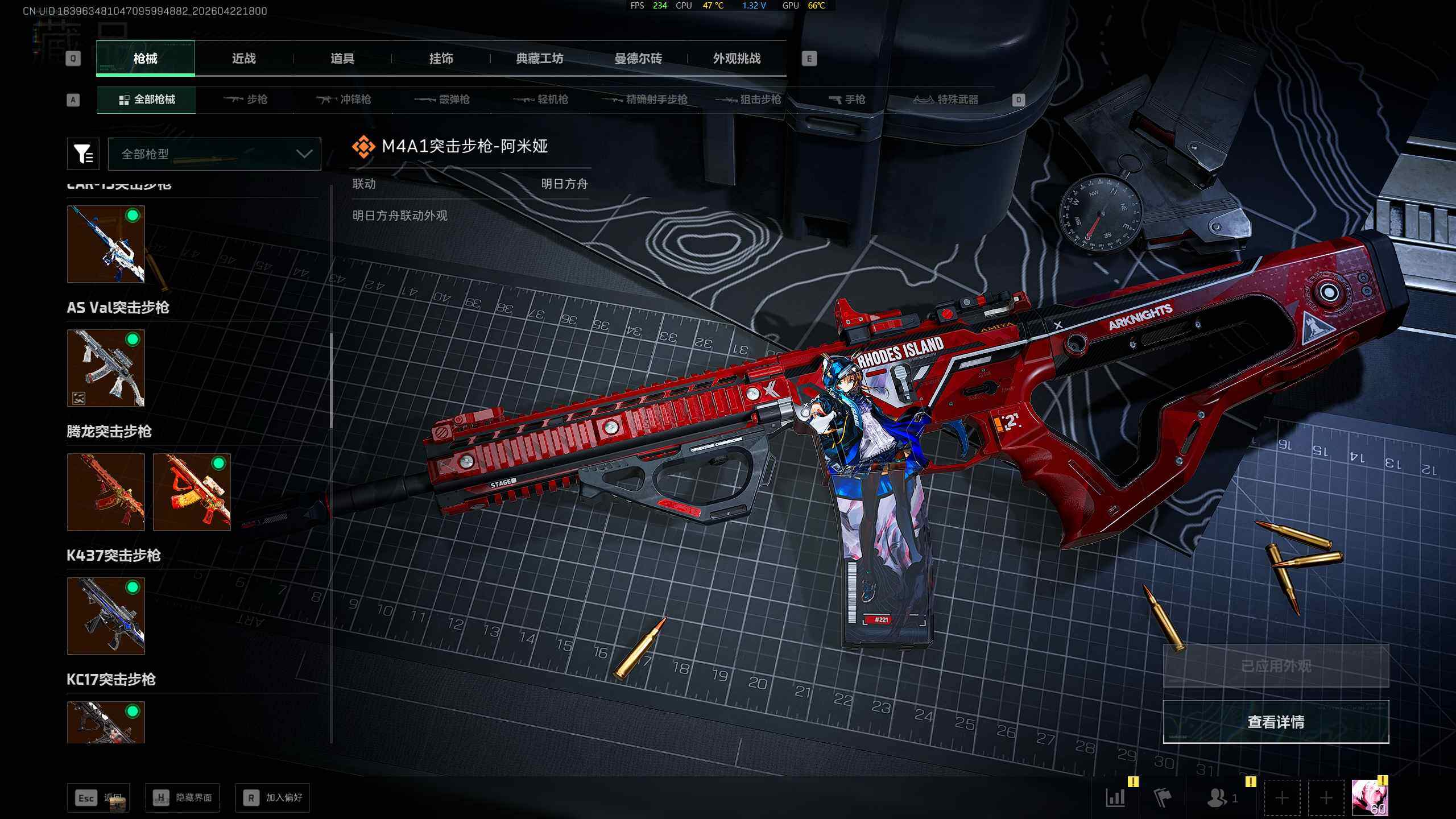 SJZQM4109179三角洲行动账号详情图12