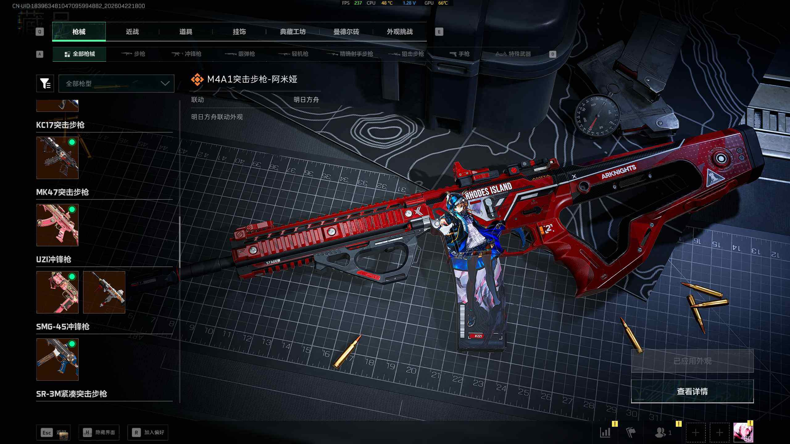 SJZQM4109179三角洲行动账号详情图13